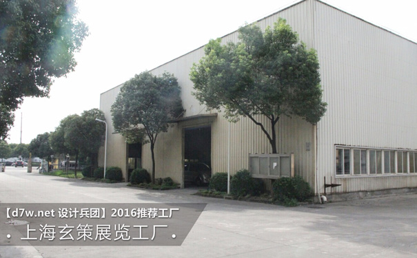 大型展覽製作工廠